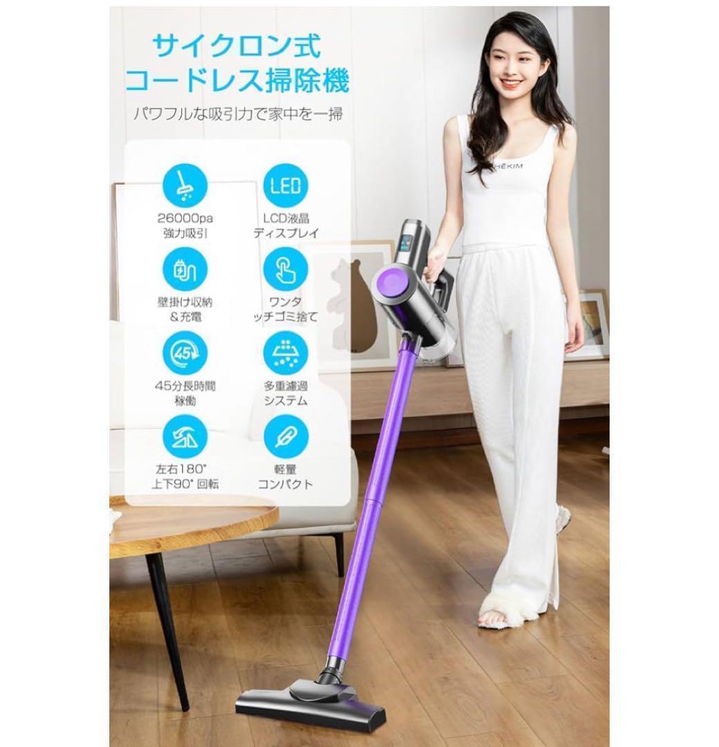 掃除機 コードレス 【26000pa超強力吸引&45分連続稼働】 サイクロン式