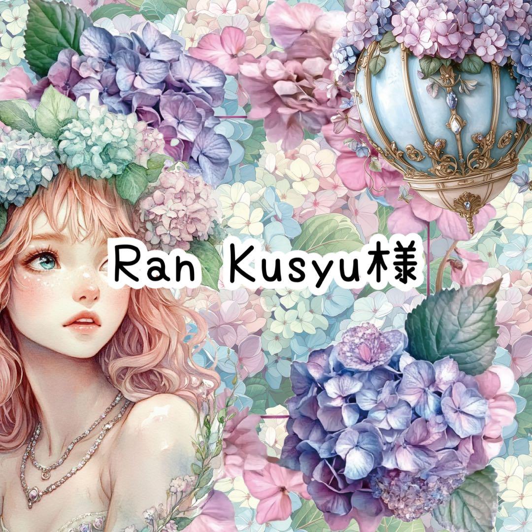 Ran Kusyu様♡ありがとうございます♡
