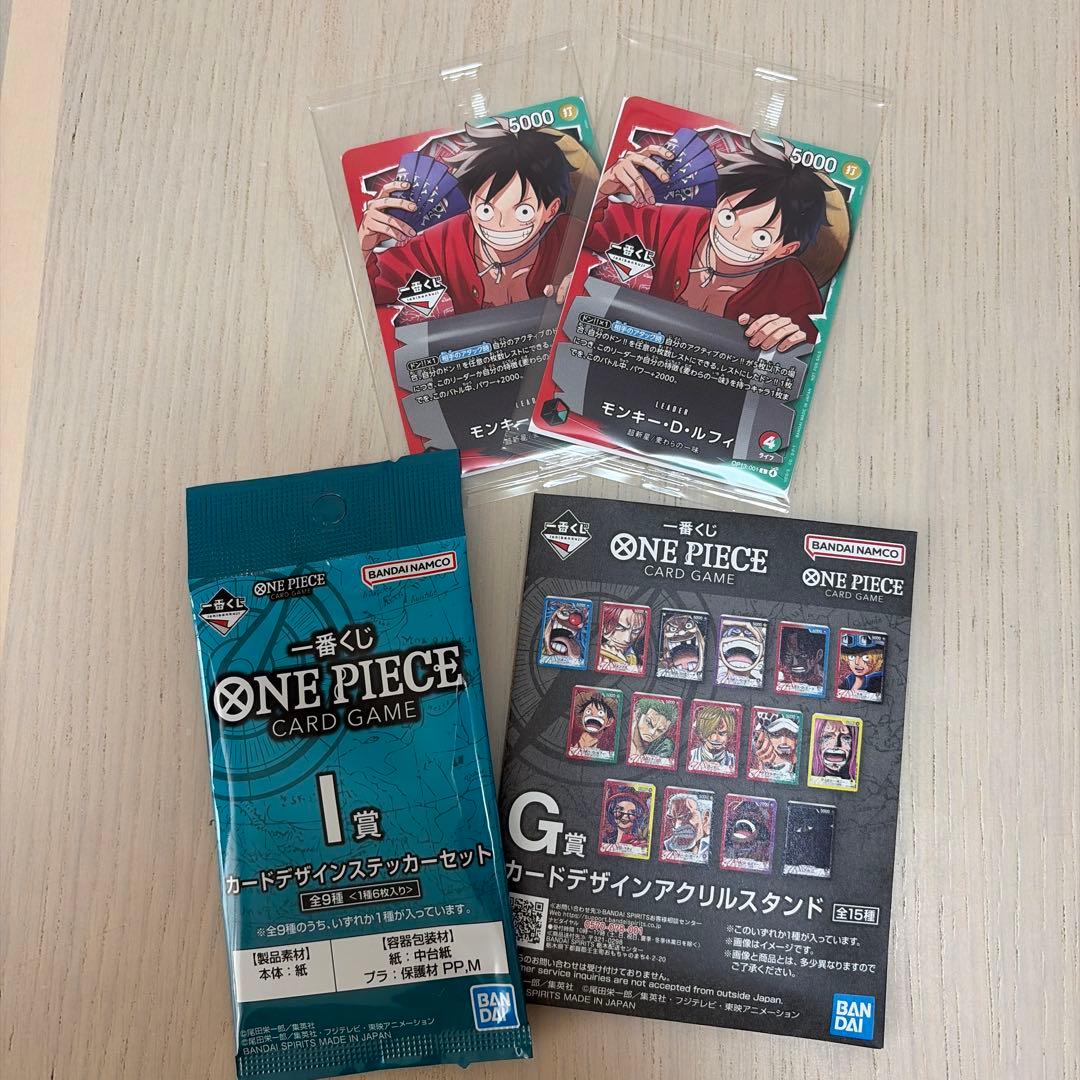 一番くじONE PIECE カードゲーム ルフィ、G賞、I賞