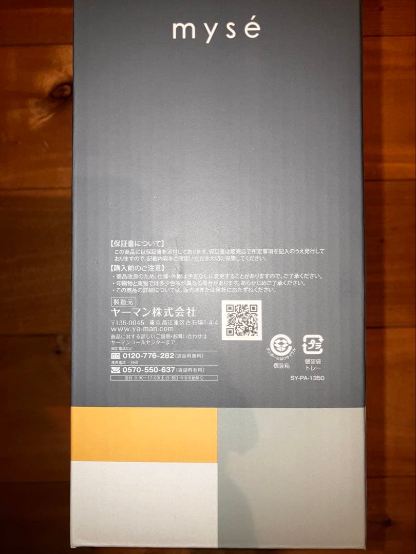 【新品】YA-MAN ヤーマン　ミーゼ ニードルヘッドスパリフト MS-32G