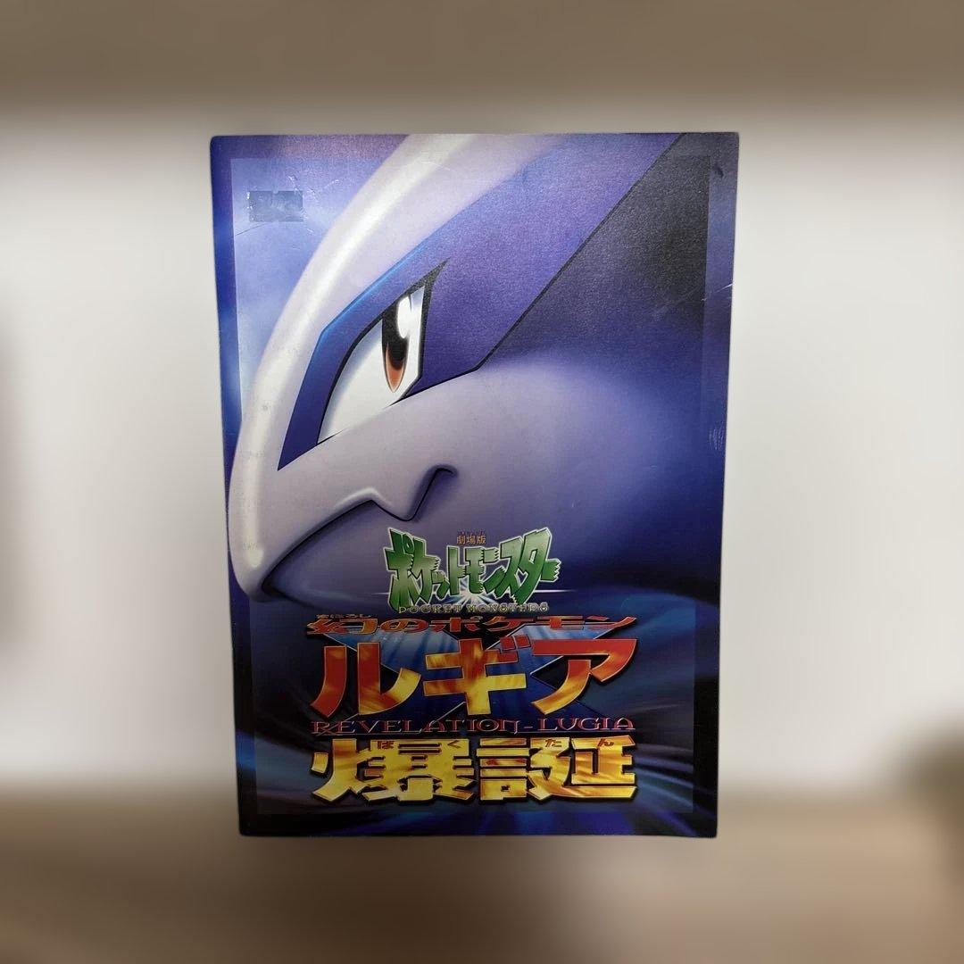 ルギア爆誕 当時物 古代ミュウ エラーカード 未使用品