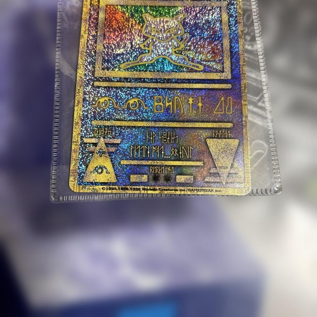 ルギア爆誕 当時物 古代ミュウ エラーカード 未使用品