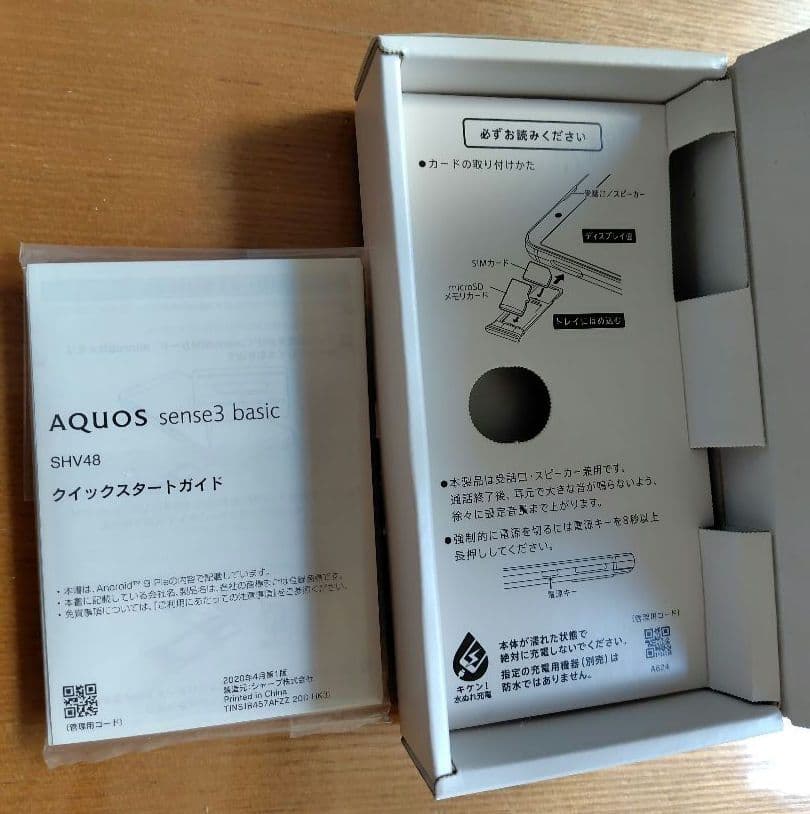 AQUOS sense3 basic SHV48 ピンク　新品　未使用