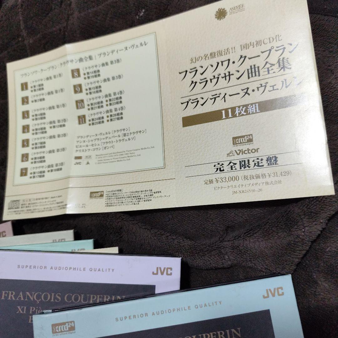 F.クープラン:クラヴサン曲全集 ヴェルレ(HC) 他