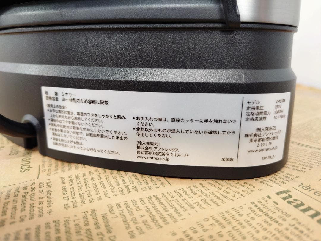 【美品 】Vitamix A3500i シルバー 整備済 レシピ本付