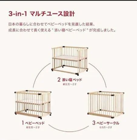 ファルスカ farska ベビーベッド 03 125cm ナチュラル