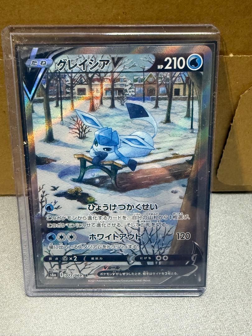 グレイシアV SR sa イーブイヒーローズ 077/069