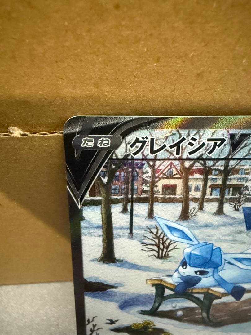 グレイシアV SR sa イーブイヒーローズ 077/069