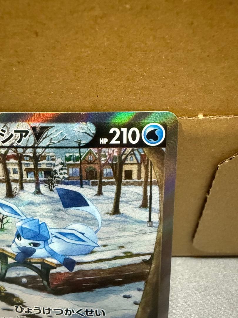 グレイシアV SR sa イーブイヒーローズ 077/069