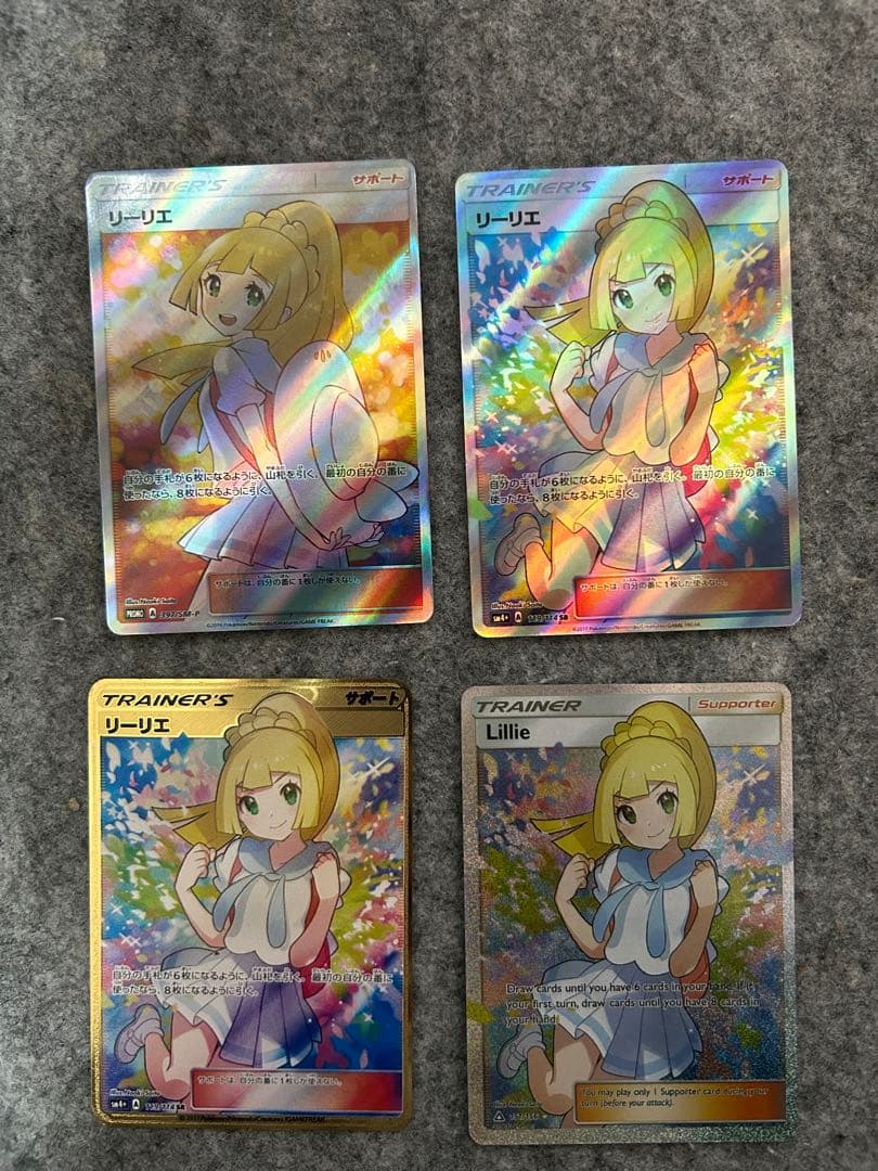 ポケモンカード リーリエ