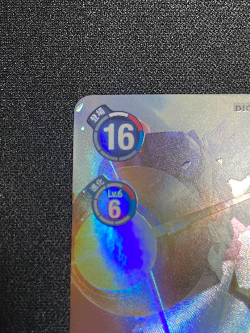 デジモンカード オメガモンX抗体 Lv.7