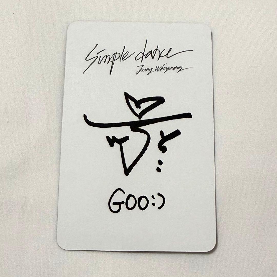 2PM ウヨン Simple Dance ミューバン 事前収録限定 トレカ ②