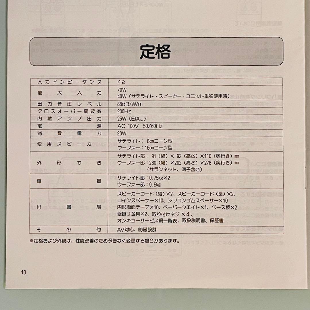 ONKYO スピーカー Torino#5 ST-5