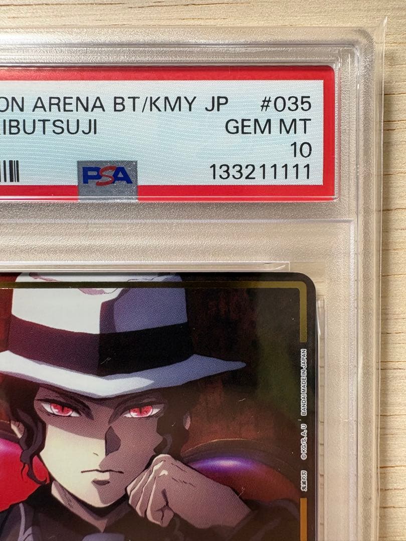 PSA10 ゾロ目　ユニオンアリーナ　鬼滅の刃　鬼舞辻無惨　SR パラレル