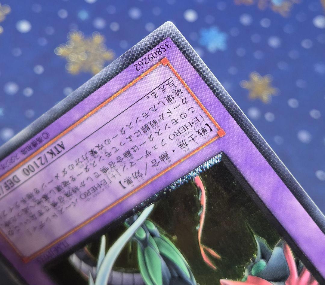 【極美品級】E・HERO エレメンタルヒーロー フレイム・ウィングマン 旧レリ