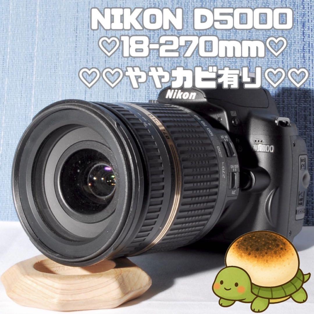 ✨NIKON　D5000 ＆タムロン 18-270ｍｍ万能レンズセット✨