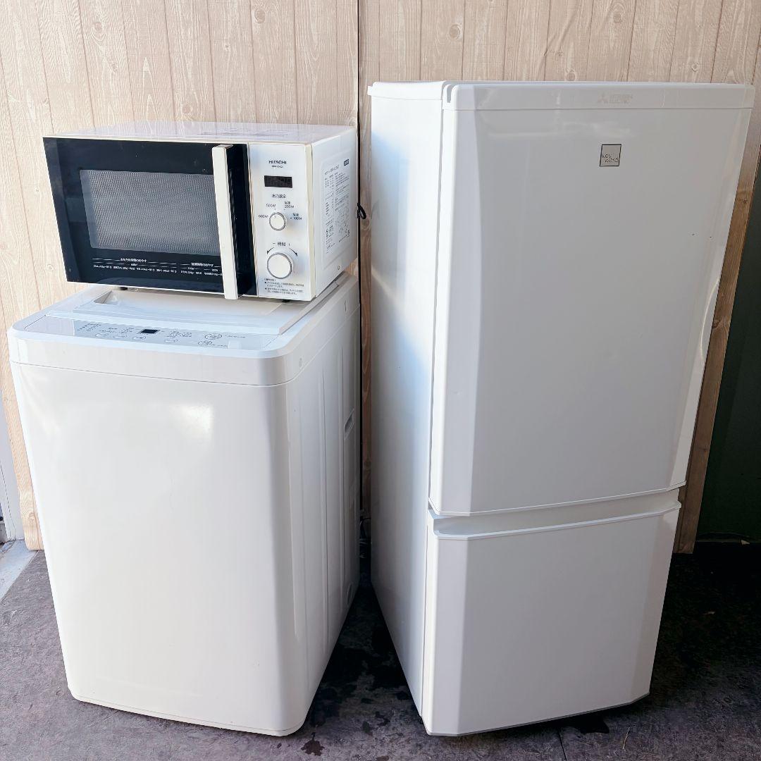 配送設置無料！純正三菱・日立＋無印洗濯機3点セット！完動超美品！新生活に！