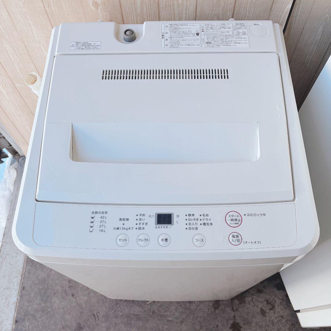 配送設置無料！純正三菱・日立＋無印洗濯機3点セット！完動超美品！新生活に！