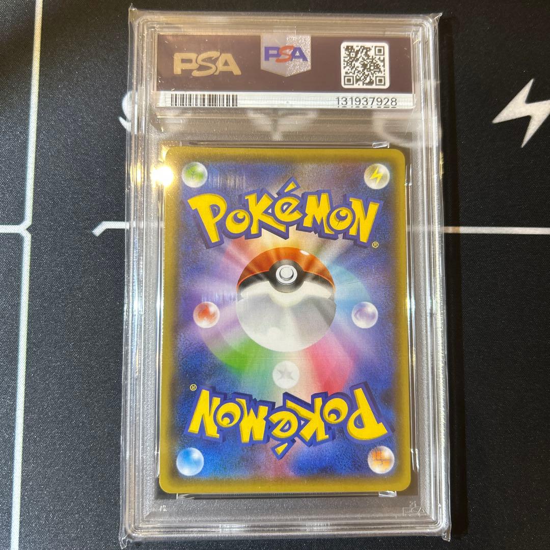 最終値下げ【PSA10】ピカチュウ:プロモ YU NAGABA