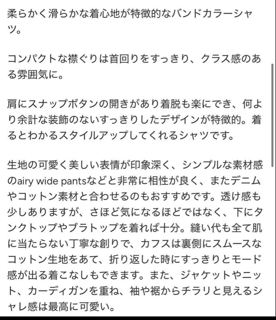 CHIEKO+フラッフィーシャツ ホワイト 36