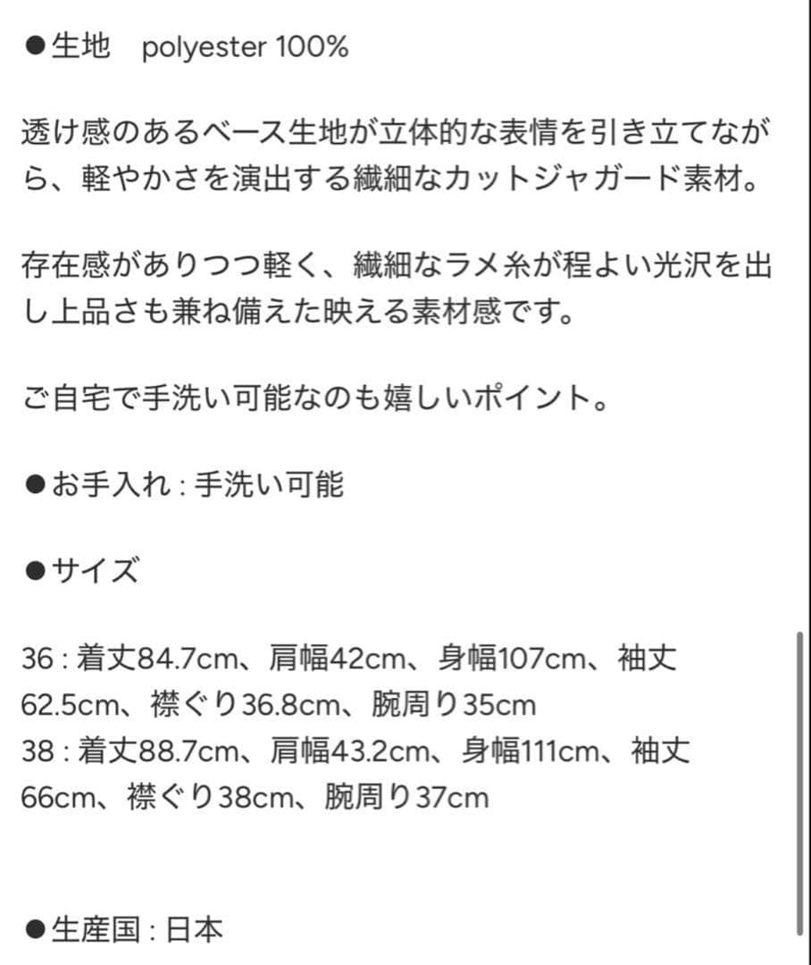 CHIEKO+フラッフィーシャツ ホワイト 36