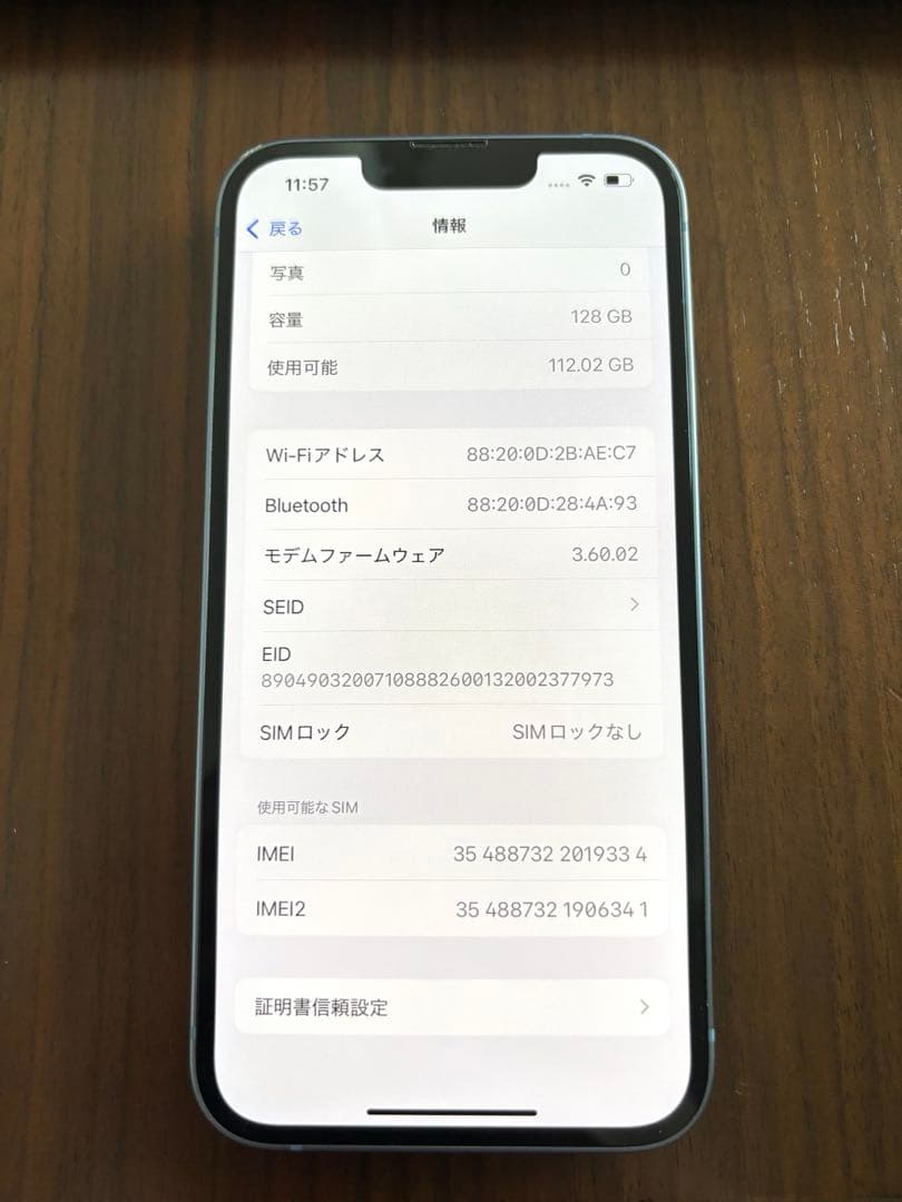 Apple iPhone 14 ブルー 本体・付属品箱あり