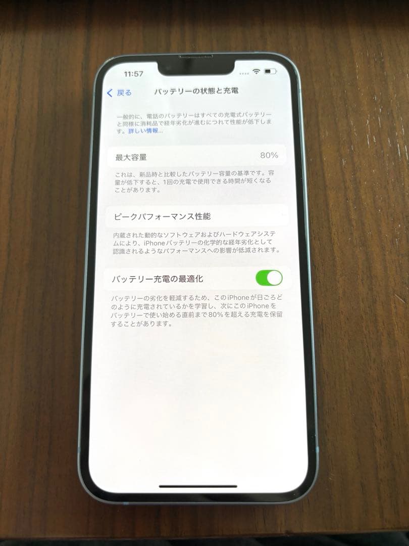 Apple iPhone 14 ブルー 本体・付属品箱あり