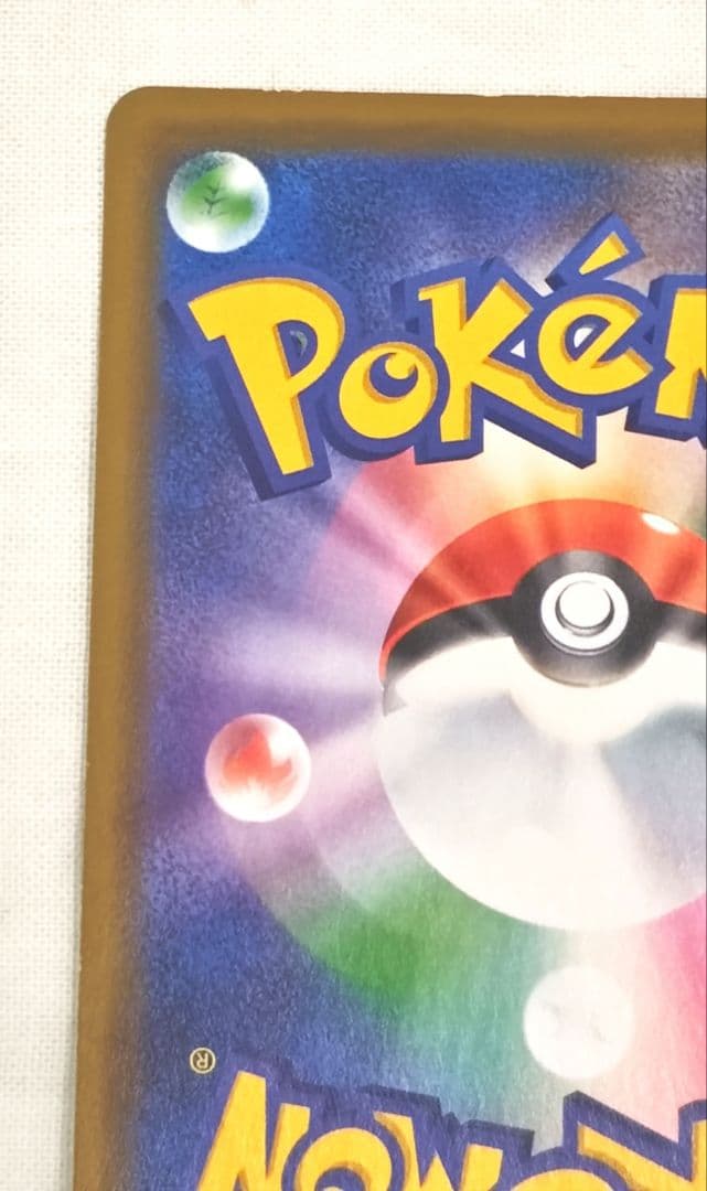 海で遊ぶピカチュウ ポケモンセンターパック