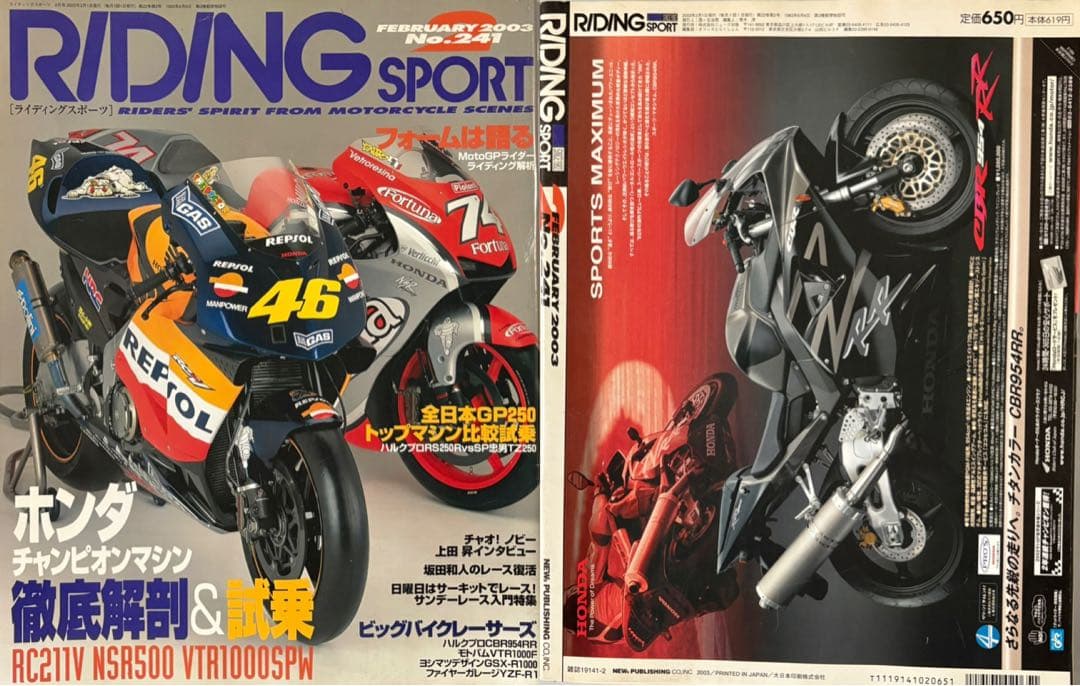 ホンダRC211V書籍多数 & タミヤ プラモデル