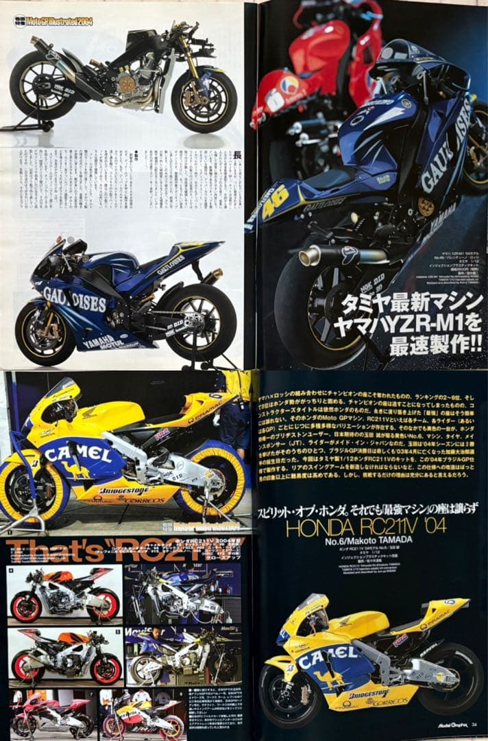 ホンダRC211V書籍多数 & タミヤ プラモデル