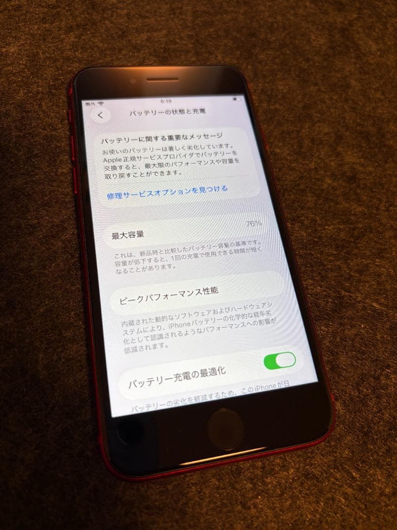 iPhone SE (第3世代) 128GB レッド SIMフリー