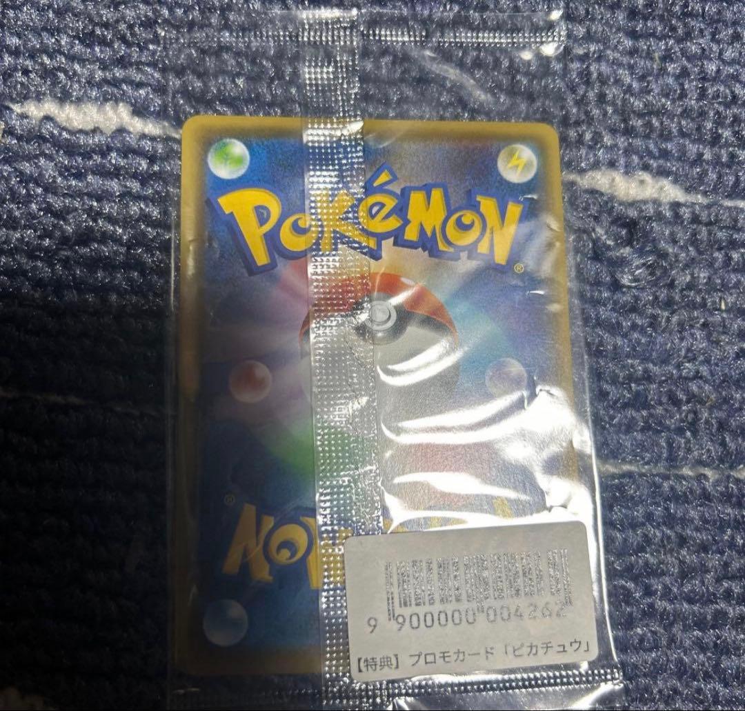 ぽ*ふ様 ピカチュウ：YU NAGABA×ポケモンカードゲーム PROMO S-