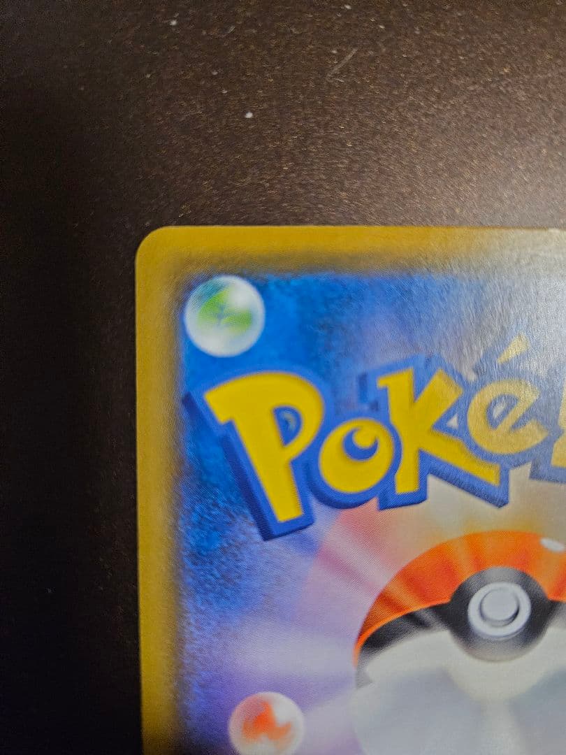 【限定プロモ】ピカチュウ：ポケモンパン PROMO 291/SM-P