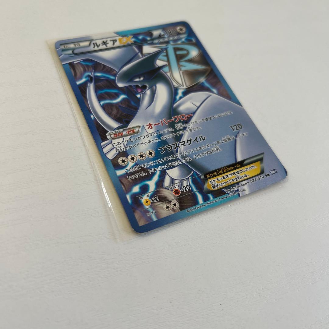 ルギアEX SR BW7 プラズマゲイル 074/070