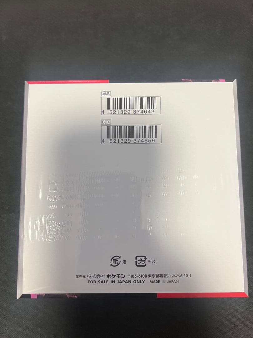 【シュリンク有】ロケット団の栄光1BOX＋【未開封】アーマードミュウツー