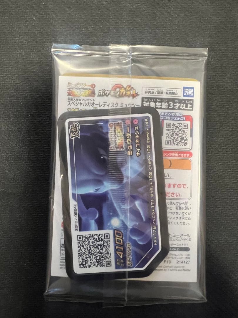 【シュリンク有】ロケット団の栄光1BOX＋【未開封】アーマードミュウツー