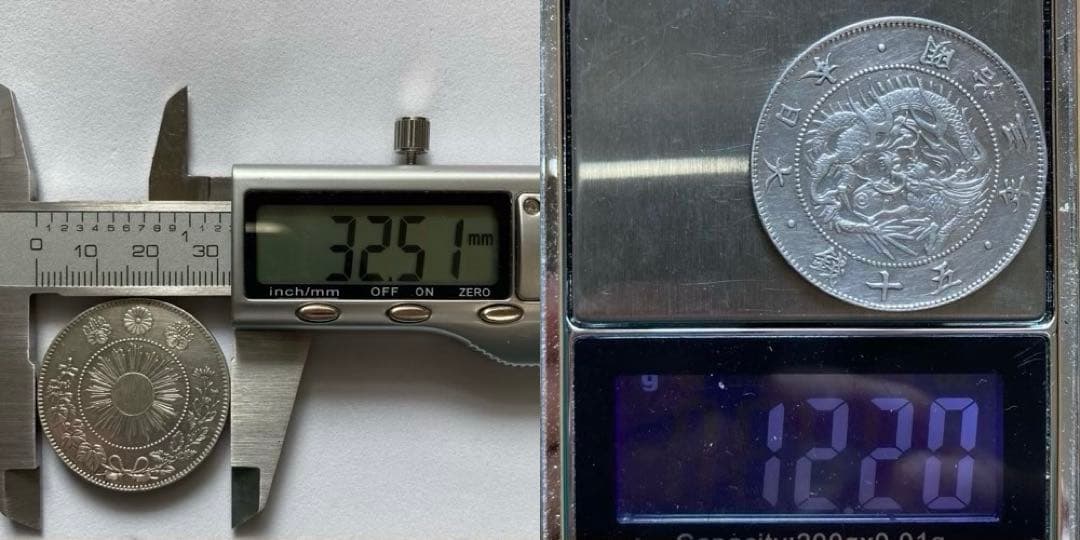 【短陽光・旭日陰写り・太直長銭・極太三】旭日竜大型50銭銀貨　明治3年　クリーン