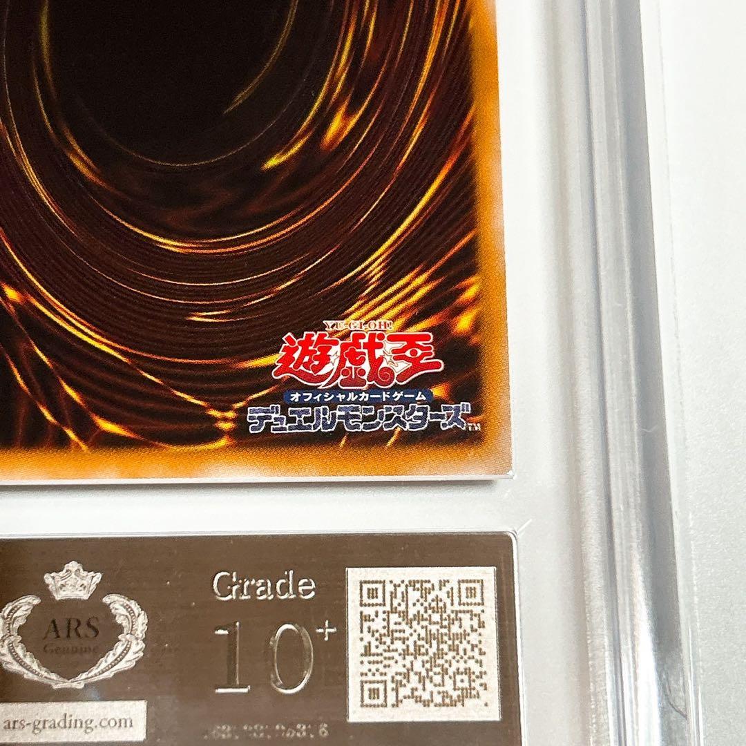 ARS10+ 遊戯王 オシリスの天空竜 ウルトラレアVJMP-JP064-UR