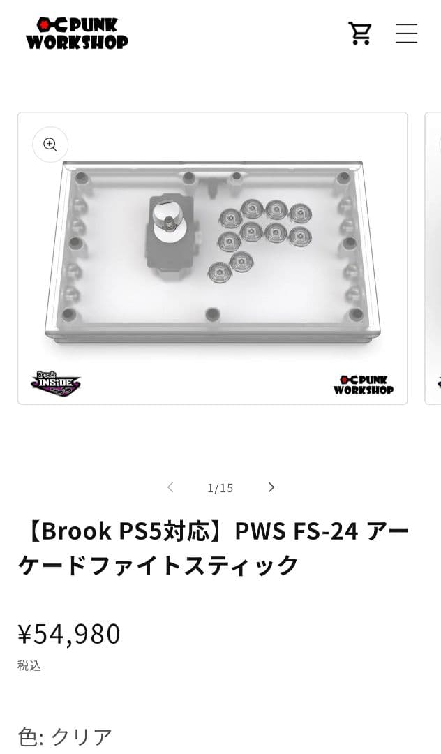 punkworkshop fs-24 クリア アートワーク