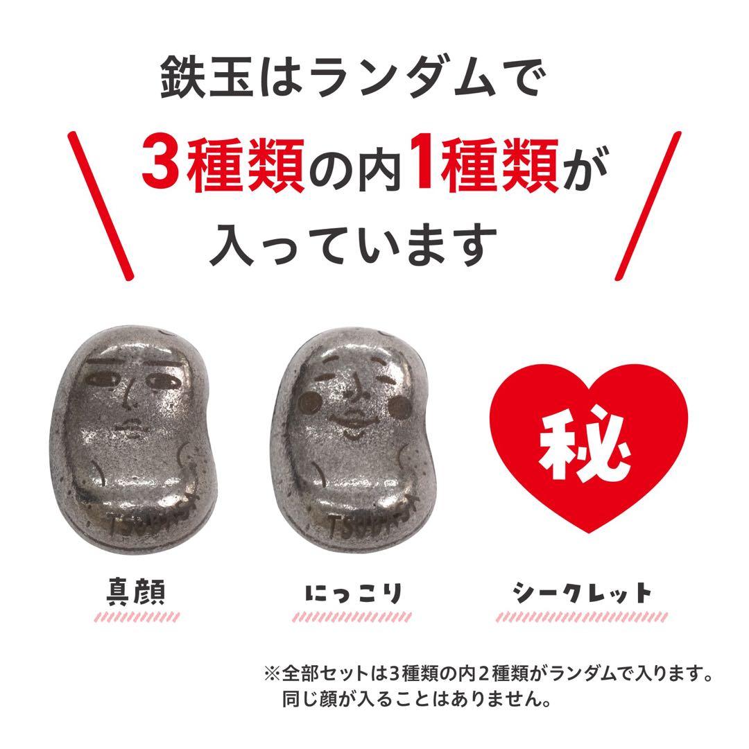 レア商品　お鉄パン先生　全部セット シークレット鉄玉入り　新品未使用