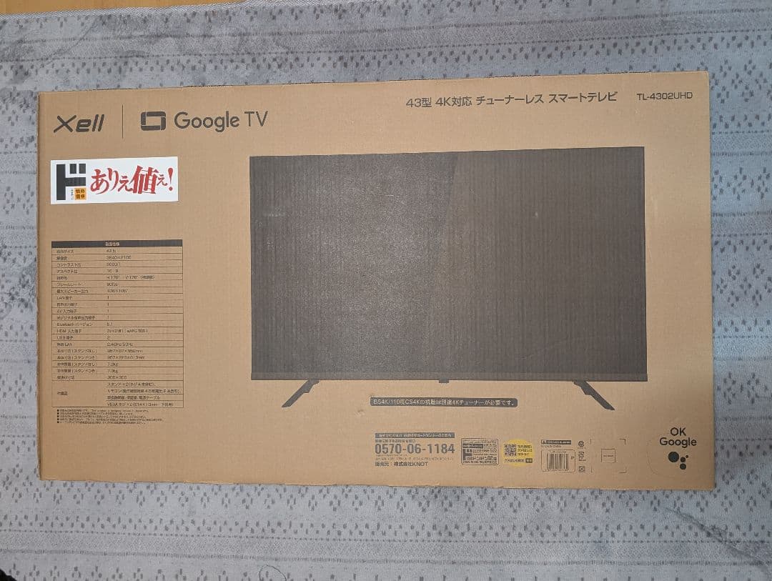 43型 GoogleTV機能搭載 4K対応 チューナーレス スマートテレビ