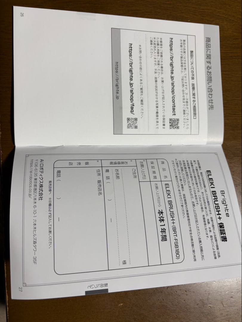 Disney ELEKI BRUSH+ ミッキーマウスデザイン　限定セット