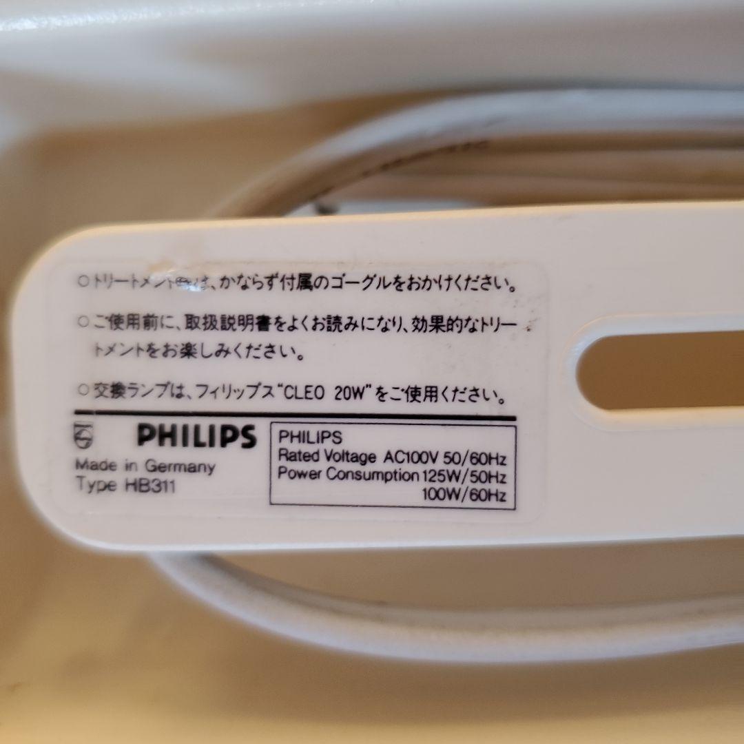 PHILIPS 日焼けマシン HB311ORIGINAL SOLARIA