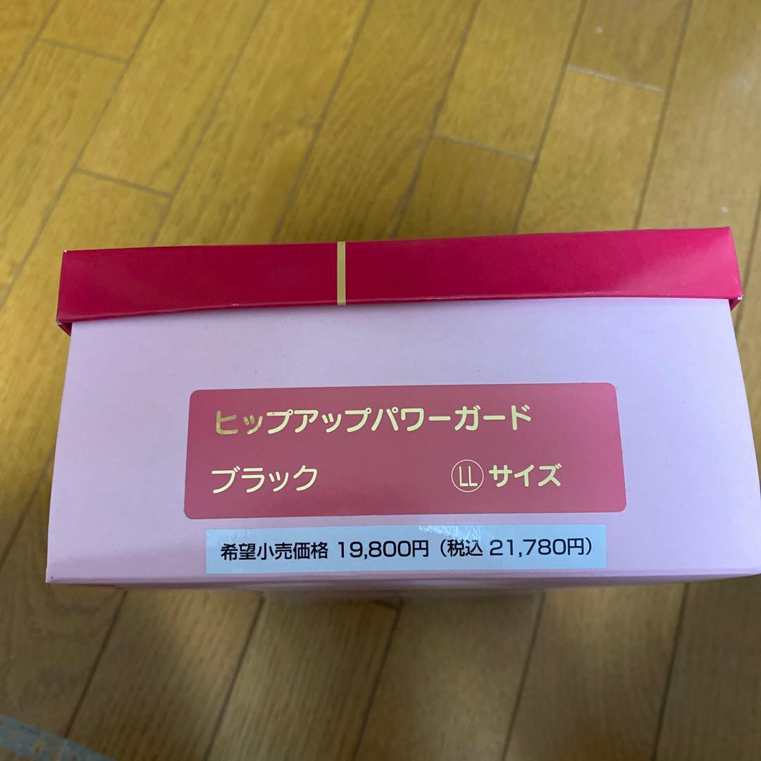 全健会　ヒップアップパワーガード サイズ LL 2枚セット