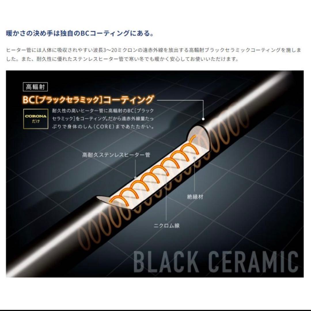 【新品】コロナ CORONA 遠赤外線暖房機 コアヒート AH-1224R