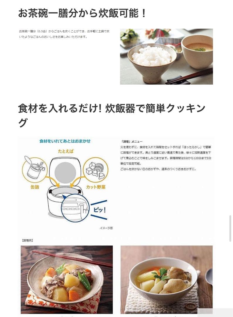大幅値下げ→【美品】タイガー tigerジャー炊飯器 3.5合 /圧力IH 白