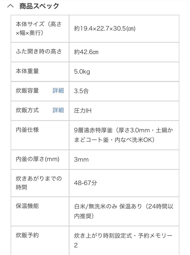 大幅値下げ→【美品】タイガー tigerジャー炊飯器 3.5合 /圧力IH 白