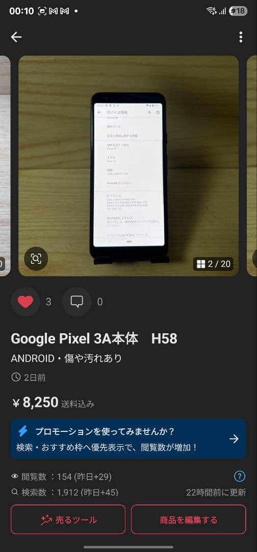 MOTOROLA moto g8 power 本体 H17