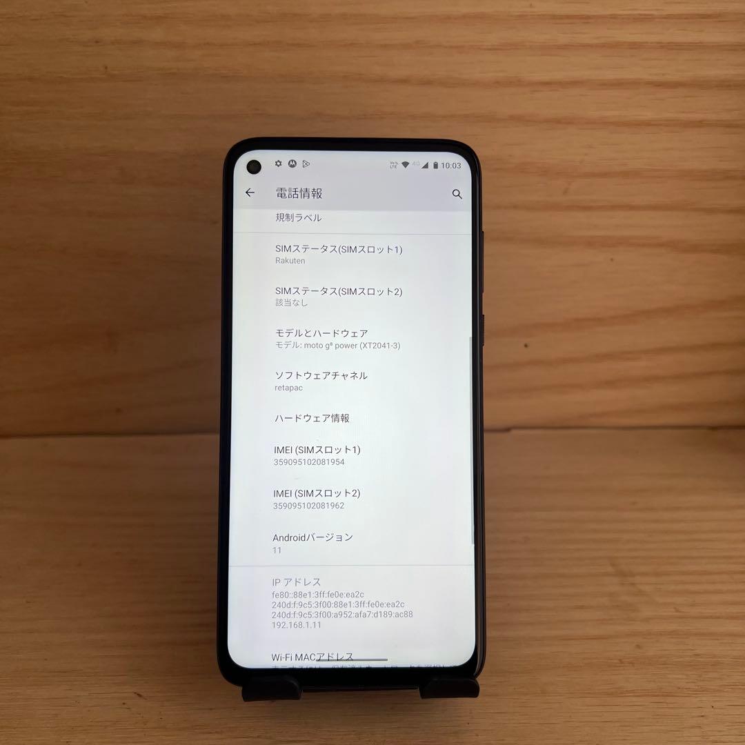 MOTOROLA moto g8 power 本体 H17