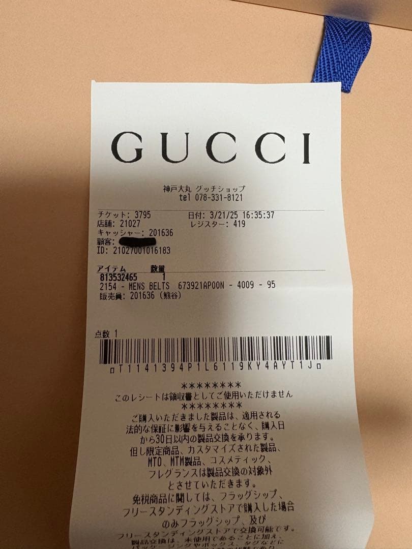 GUCCI ベルト　現行品